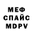 Меф 4 MMC Svetlana Luzina