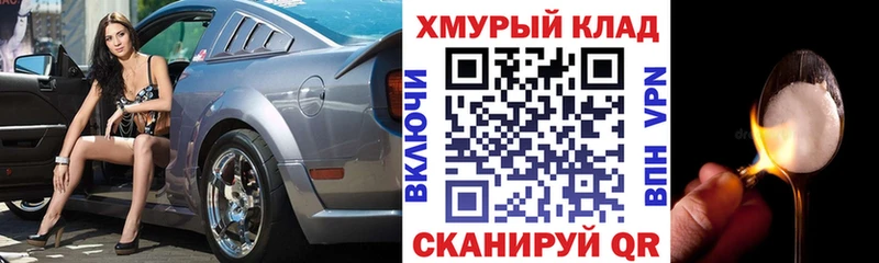 ГЕРОИН белый площадка как зайти Отрадное
