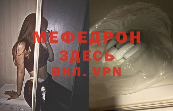 мефедрон Вязьма