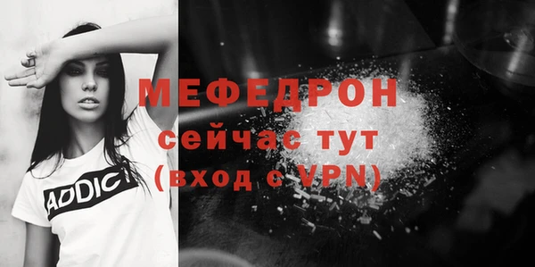 мефедрон мука Вяземский