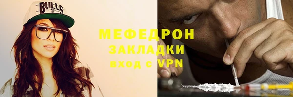 мефедрон мука Вяземский